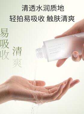【小杨哥】娇润泉新款舒缓精华水平衡润肤水补水保湿清爽控油护肤