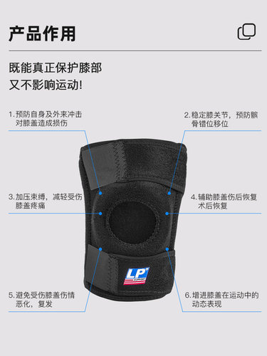 LP733护膝运动男女专业篮球羽毛球跑步登山徒步膝盖半月板保护套 - 图2