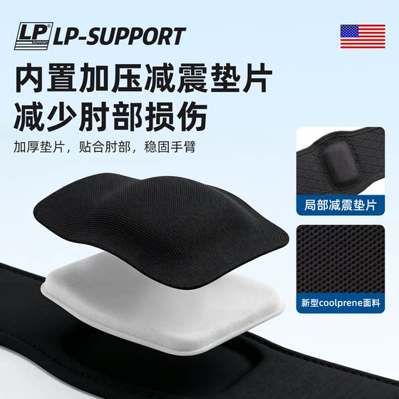 Lp751cn sprained arm protector and elbow protector for women