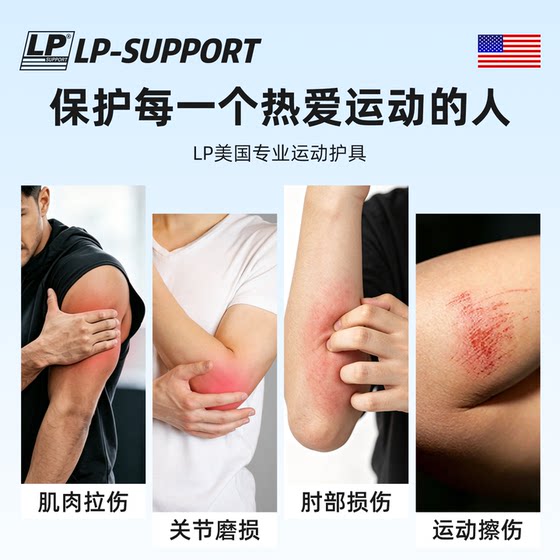Lp751cn sprained arm protector and elbow protector for women