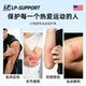 Lp751cn sprained arm protector and elbow protector for women