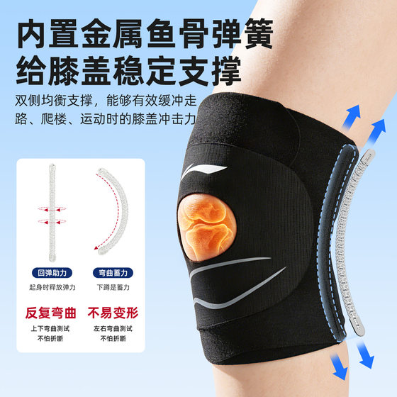 Li Ning patella belt knee pads for men hiking and hiking