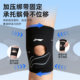 Li Ning patella belt knee pads for men hiking and hiking