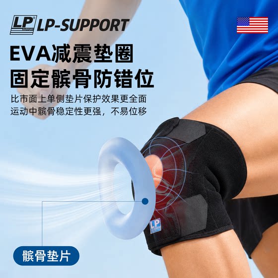 Lp733cn knee brace knee injury joint protective cover