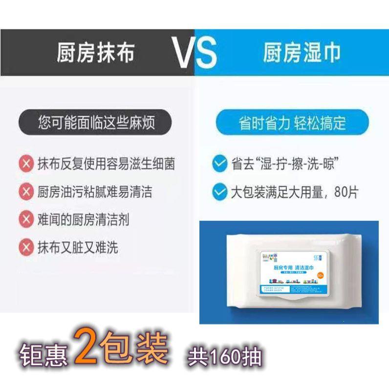 乐智屋厨房湿巾污渍万能万能去油污一擦净油渍抽取式去油清洁专用 - 图2