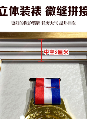 Keep奖牌收纳展示相框摆台纪念章九枚个性挂墙荣誉徽章专用收纳盒