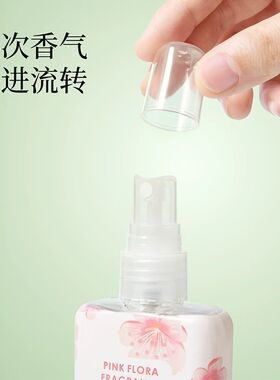 名创优品香体喷雾女学生香水