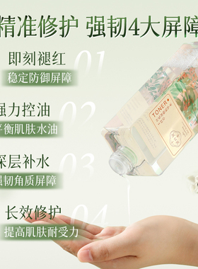 湿敷精华水舒缓修护提亮去暗沉