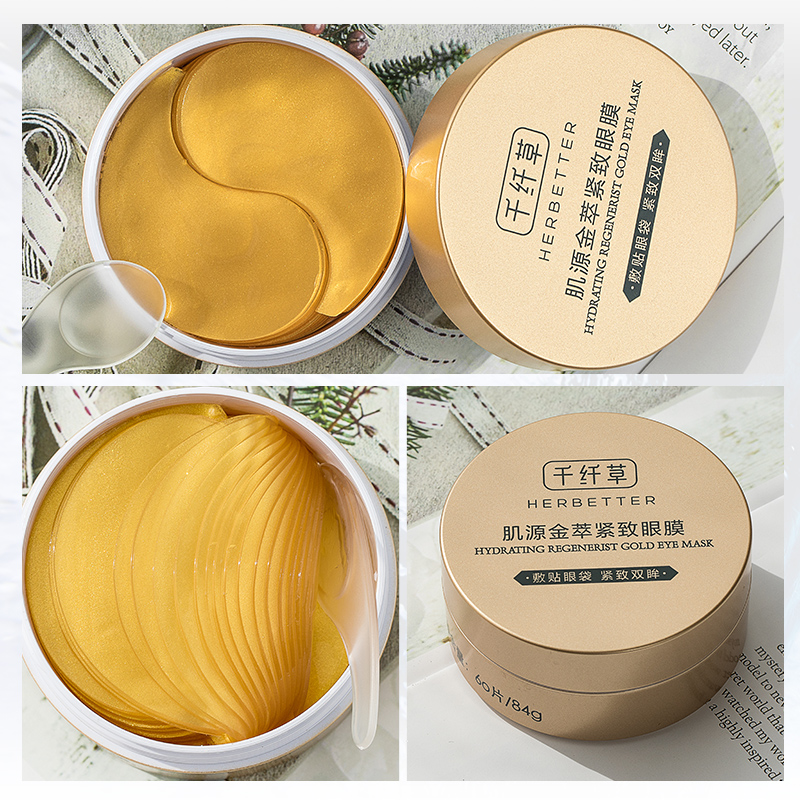 千纤草化妆品旗舰店千纤草肌源金萃紧致眼膜60片 紧致眼袋淡化眼部细纹黑眼圈眼贴膜3
