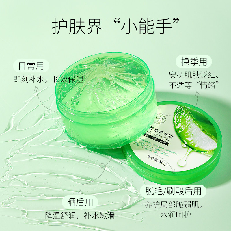 千纤草正品官方旗舰店滋润女芦荟胶 千纤草化妆品乳液/面霜