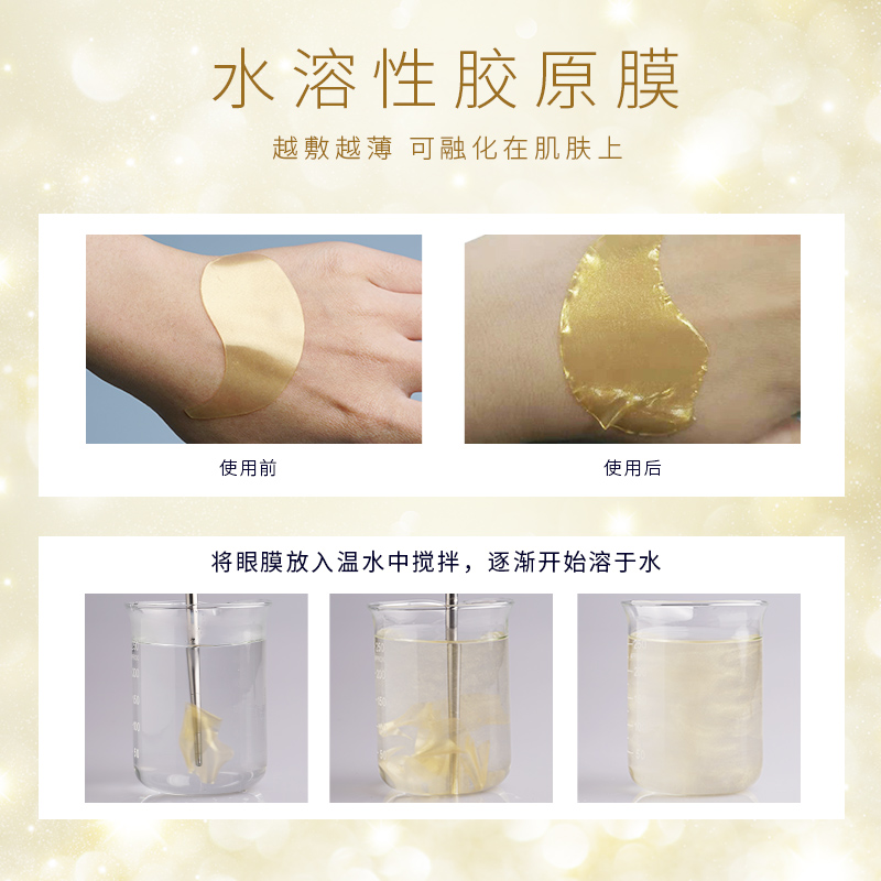 千纤草化妆品旗舰店千纤草肌源金萃紧致眼膜60片 紧致眼袋淡化眼部细纹黑眼圈眼贴膜2