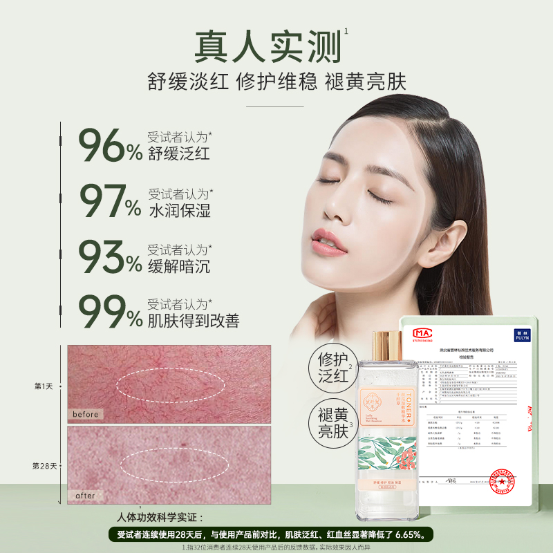  千纤草化妆品化妆水/爽肤水