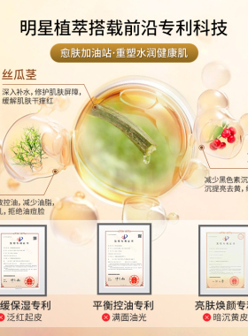 补水喷雾300ml舒缓保湿控油亮肤