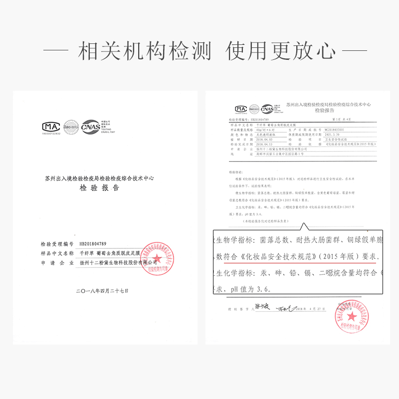 千纤草化妆品旗舰店千纤草脱皮足膜去死皮老茧脚膜脚后跟干裂补水保湿护理脱皮足膜1