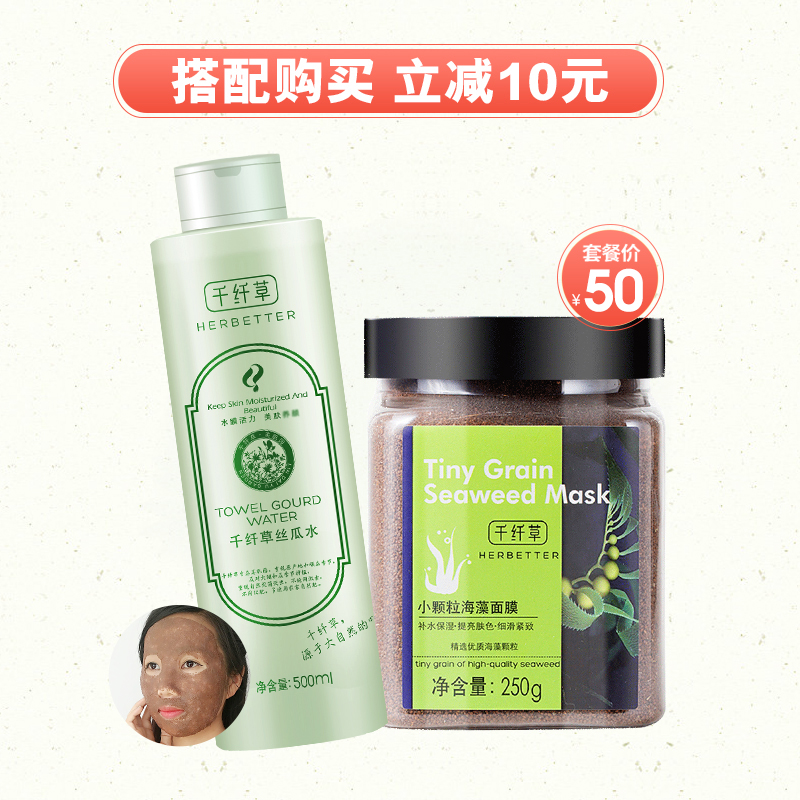 千纖草絲瓜水 爽膚水補水噴霧原液保濕控油收縮毛孔女化妝水 500ml 千纖草絲瓜水 爽膚水補水噴霧原液保濕控油收縮毛孔女化妝水 500ml