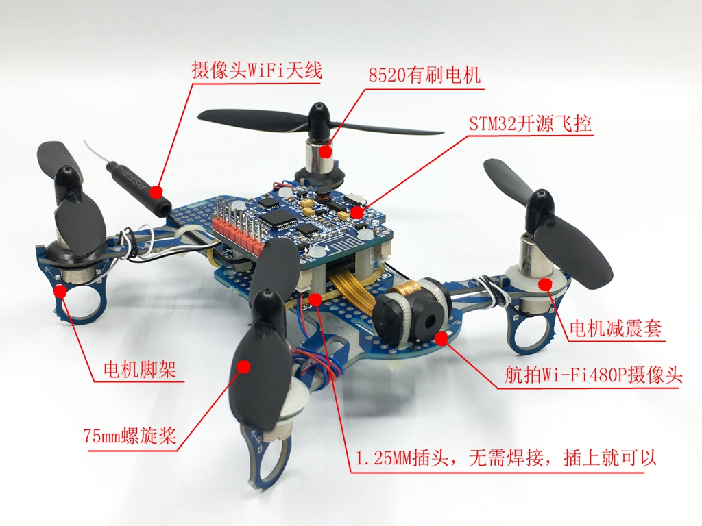 STM32开源四轴 C程序飞机学生拼装 DIY直升机机架航模电池穿越机-图0