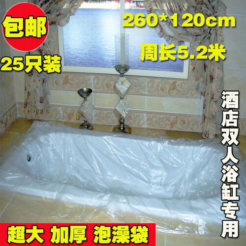 酒店双人加厚浴缸套泡澡袋木桶塑料袋一次性浴缸袋浴缸膜加大包邮 - 图0