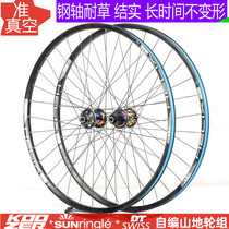 Self-knitted KOOZER mountain wheel set 72 loud 32 holes sun SUN car ring 8-12 speed quick detached barrel shaft 27 5 29 inch