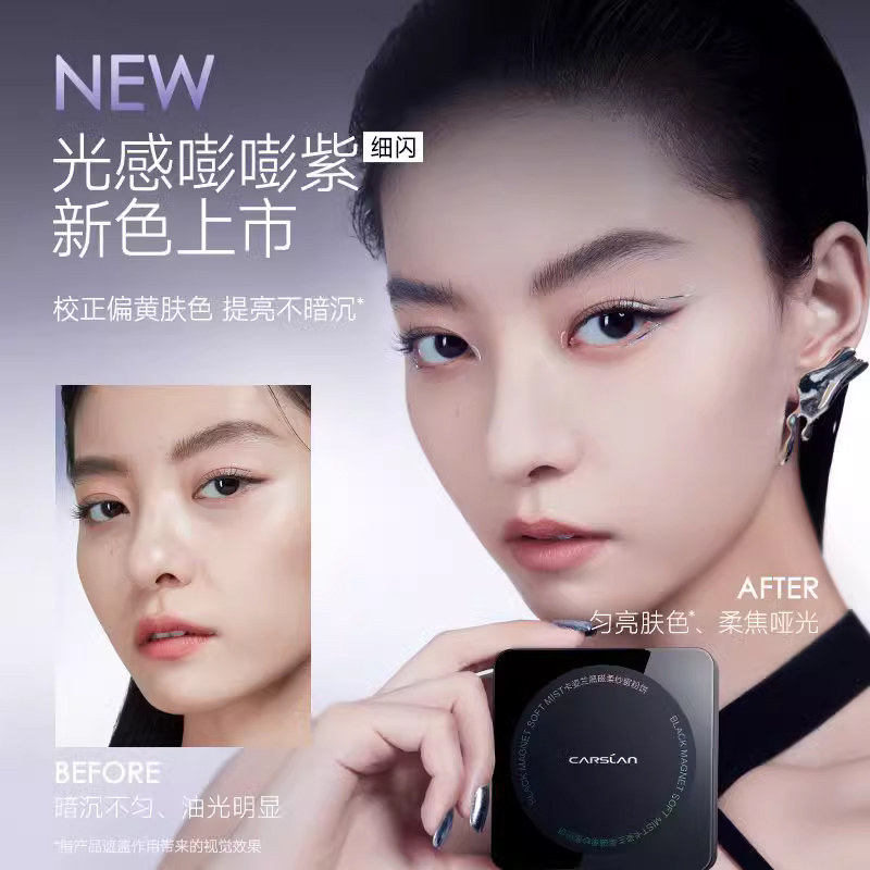  芜湖美姿化妆品专营粉饼