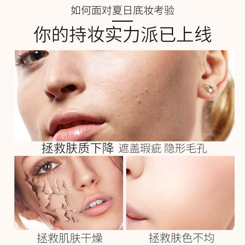 珀莱雅粉底液干皮油皮持久水润保湿 芜湖美姿化妆品专营BB霜