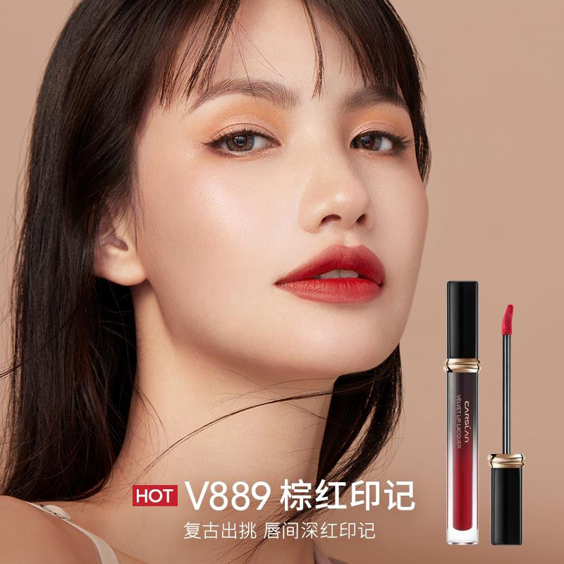 卡姿兰轻吻丝绒雾面镜面水光唇釉 芜湖美姿化妆品专营唇彩/唇蜜/唇釉