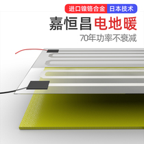 Electric floor heating ceramic tile Cement special floor heating electric heating film Home electric ground heating complete equipment