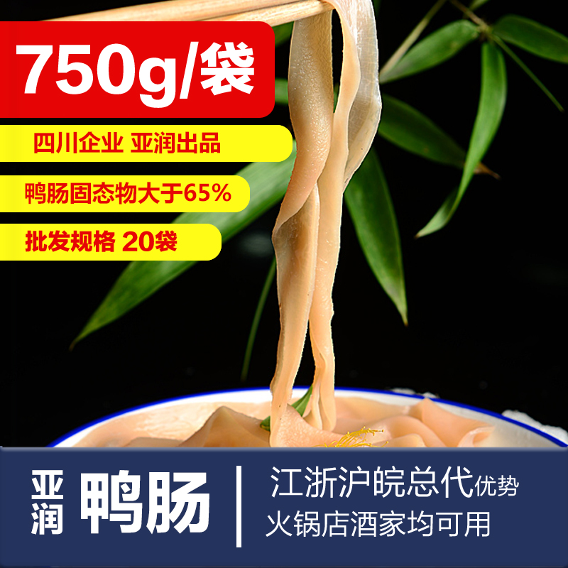 与润新鲜鸭肠 生鸭肠冷冻免处理商用重庆火锅串串食材整箱20袋 - 图3