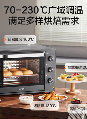 SUPOR/苏泊尔K30FK6多功能3挡调温烤箱30L小型烤箱全自动家用烘焙