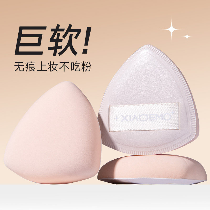 奶皮黑白凤梨粉扑干湿两用超软不易吃粉美妆蛋粉底液专用粉扑,淘宝优惠券,粉丝福利购,淘宝优惠卷