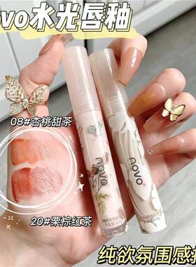 彩妆NOVO镜面水光唇釉