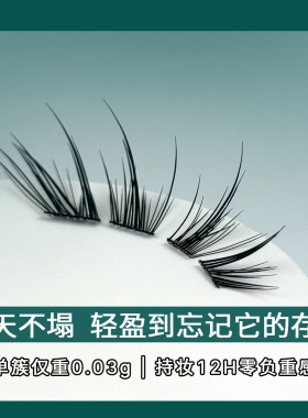 洛兜6D月光狐免胶自粘假睫毛