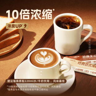 永璞咖啡浓缩咖啡液50杯