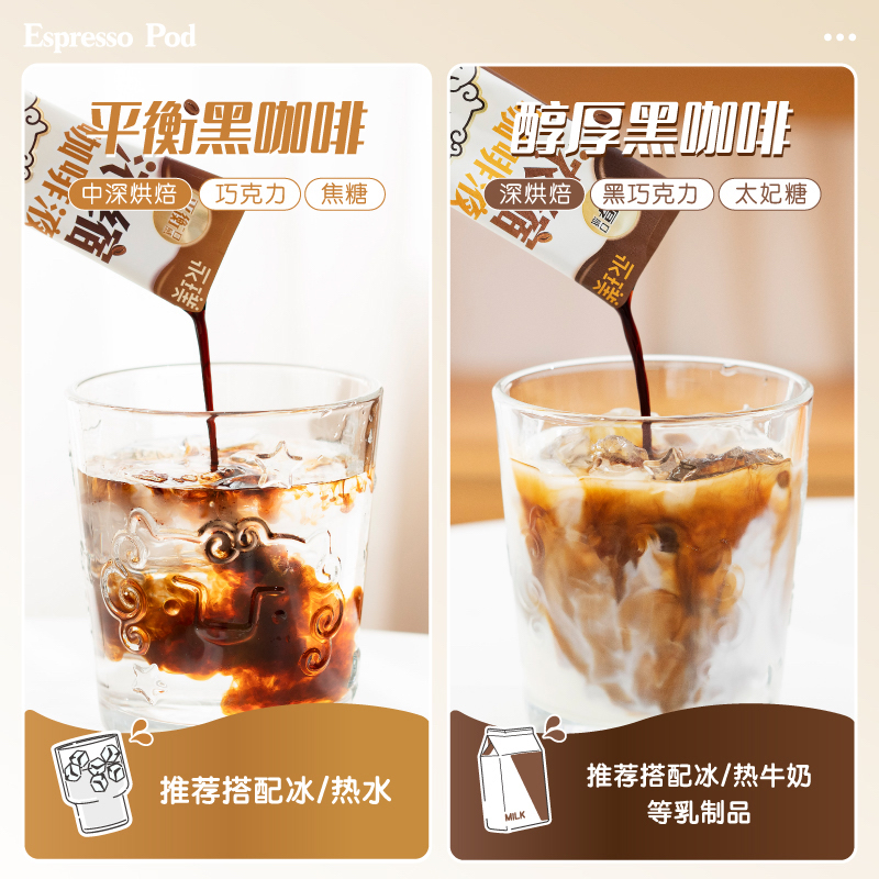 【烈兒寶貝直播間】永璞|閃萃精品即溶咖啡液黑咖啡 25g*21杯_永璞旗艦店_咖啡_麥片_沖飲