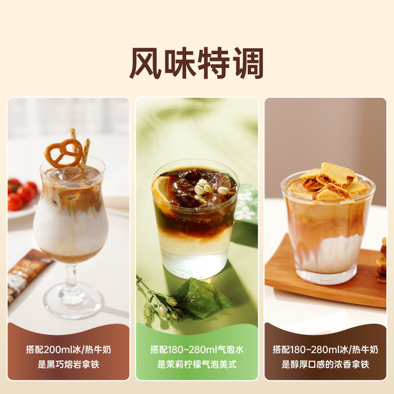 永璞咖啡浓缩液0糖0脂速溶浓缩美式黑咖啡生椰拿铁 25g*80杯