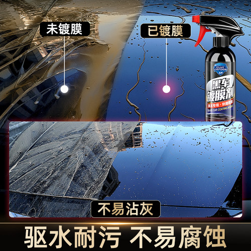 汽车镀膜剂黑车专用车漆镀晶纳米水晶镀膜液速效喷剂车蜡喷雾打蜡 - 图2