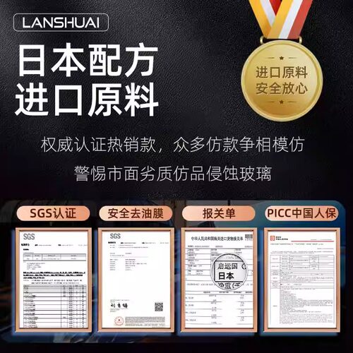 汽车玻璃清洁剂去除油膜挡风强力去污重度油污清洗膏车窗净清洁乳 - 图0