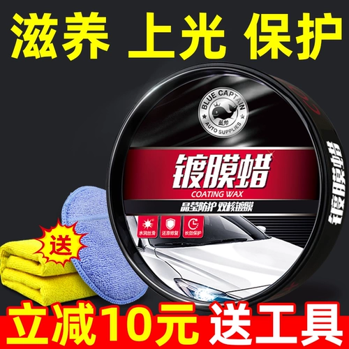 Автомобильная восковая восковая восковая обслуживание глянцевая черная белая автомобиль Техническое обслуживание автомобиля Криста Защита от покрытия Специальное полировка