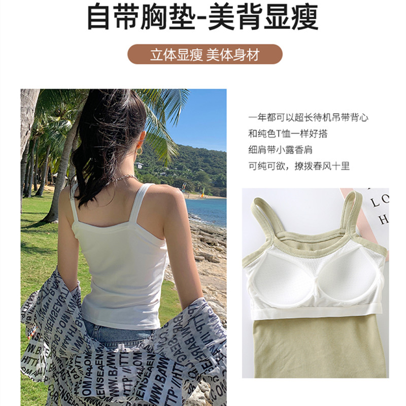 美背吊带背心女内搭带胸垫一体文胸夏季外穿白色长款纯棉打底上衣