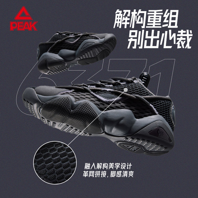 PEAK Peak 6371 sports shoes for men 2026 new trendy brand couple casual shoes thick-soled dad shoes for women
