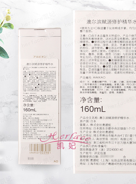 澳尔滨Albion奥尔滨赋源修护精华水白神水80/160ml保湿抗老爽肤水
