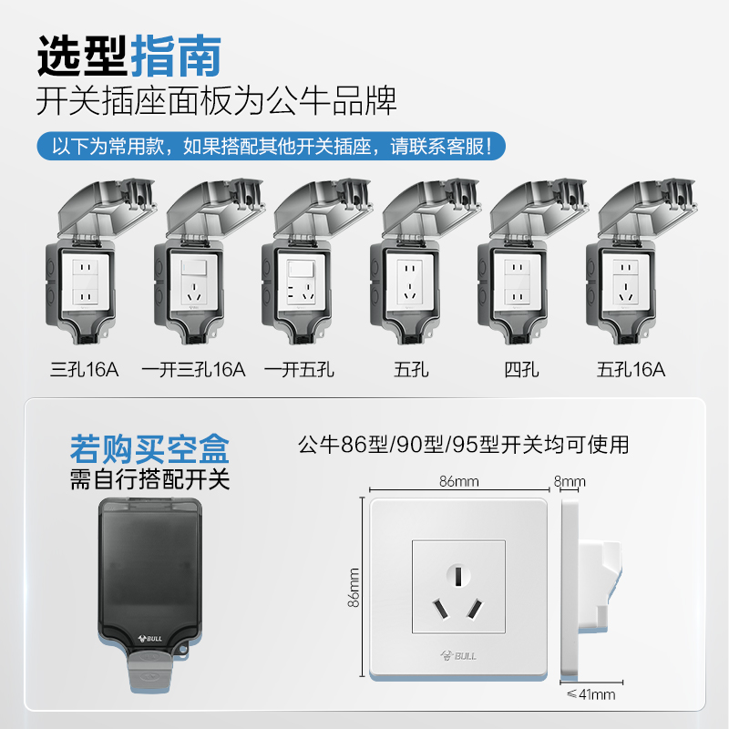 公牛户外防水插座罩防溅水开关插板保护盒庭院防雨专用防水盒86型