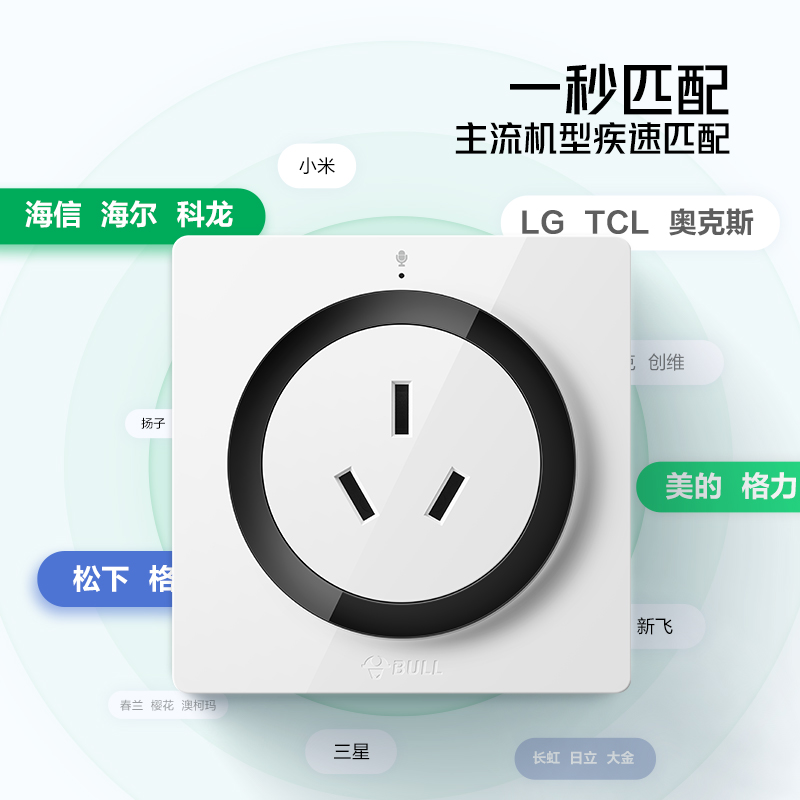 公牛语音空调插座16a智能控制面板家用多功能声控隐形插座嵌入式