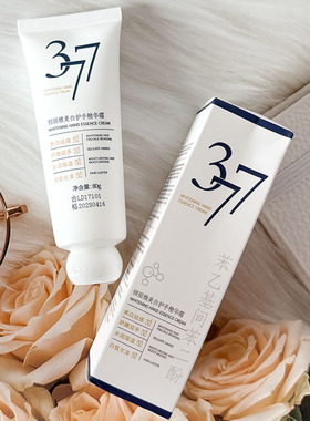 倾丽雅377美白护手精华霜滋润保湿淡化手纹防干裂改善粗糙嫩滑