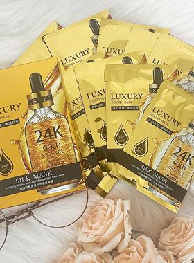 舒宝24K黄金精华液玻尿酸原液护肤补水蚕丝紧致抗皱面膜贵妇贴片
