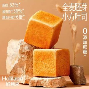 好利来新品谷物小方吐司面包早餐全麦青稞燕麦奇亚籽健康轻食零食