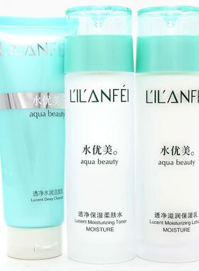 丽兰妃水优美透净滋养补水霜润泽保湿面霜粉底霜隔离滋润肌肤护肤