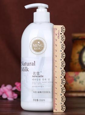 名蔻牛奶身体乳液男女士全身补水保湿滋润香体乳去鸡皮肤润肤乳