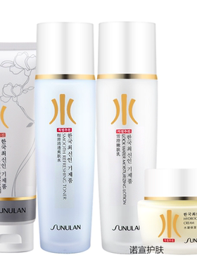 化妆品套装桑芙兰补水保湿