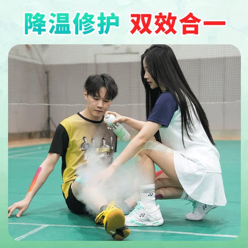 【羽球人专属】菲艾特运动速冷喷雾肌肉关节降温舒缓-张先生同款 - 图0