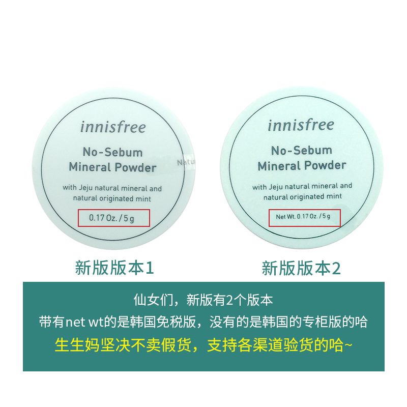 生生妈在香港现货 生生妈在香港 innisfree悦诗风吟薄荷散粉控油清爽定妆蜜粉2
